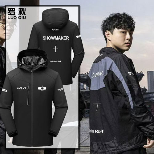 DK战队showmaker同款队服冲锋衣