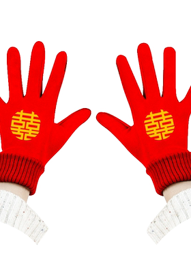 结婚囍红色喜庆可触屏手套