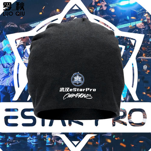 武汉eStarPro夺冠纪念包头帽子