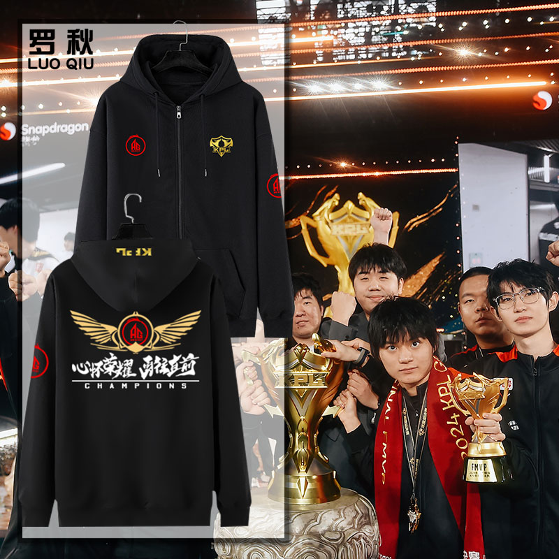 AG超玩会夺冠纪念一诺开衫卫衣