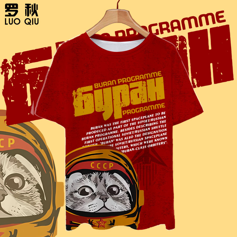 苏联CCCP太空猫暴风雪速干t恤