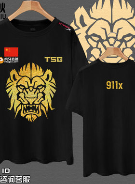 TSG战队队服PUBG吃鸡PCS2夺冠纪念纯棉短袖t恤衫男女半袖比赛衣服