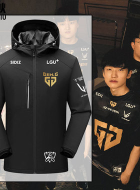 GEN.G战队服S13全球总决赛Gen同款比赛服冲锋衣夹克男女连帽外套