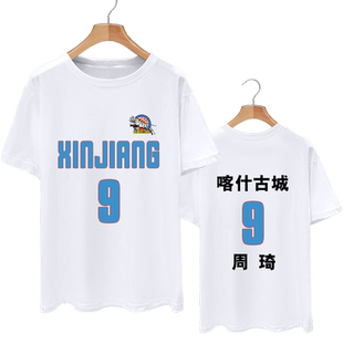 新疆伊力特队篮球迷服纯棉短袖t恤衫男女休闲运动宽松半袖球衣服