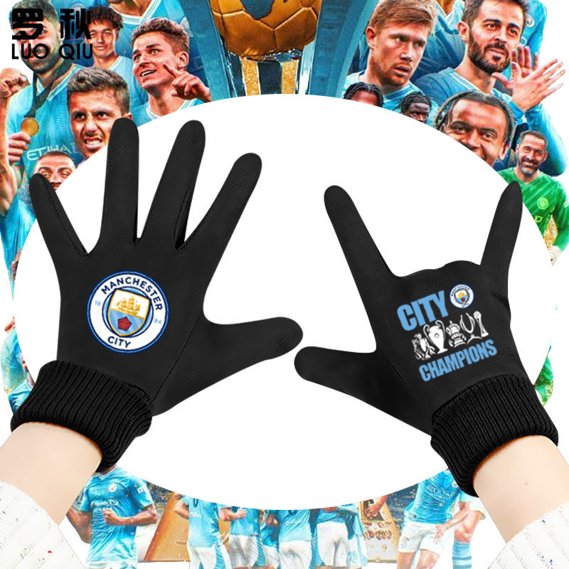 曼城五冠王夺冠纪念手套