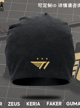 T1战队S12总决赛FAKER队服包头帽男女学生防风保暖帽子护耳套头帽