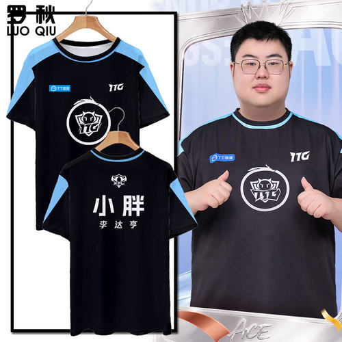 26广州TTG战队服王者小胖同款T恤