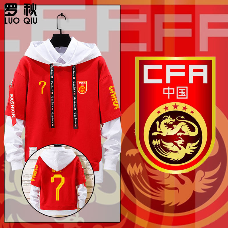中国国家队亚洲杯世界杯武磊足球衣服假两件连帽卫衣男女带帽外套