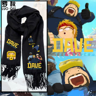 潜水员戴夫游戏周边围巾围脖男女学生户外防风柔软保暖披肩可定制
