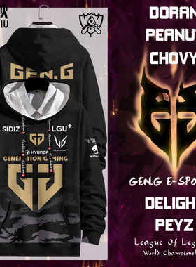 GEN.G战队队服S13总决赛Gen同款比赛服连帽卫衣套头男女加绒外套