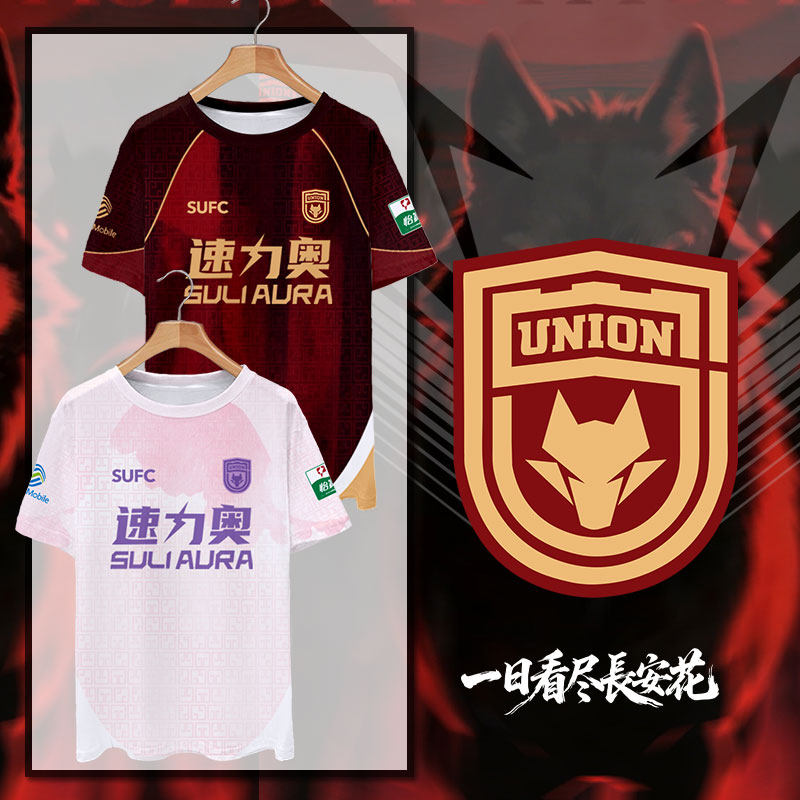 2026赛季陕西联合队服球员版足球衣服速干短袖t恤衫男女球迷半袖