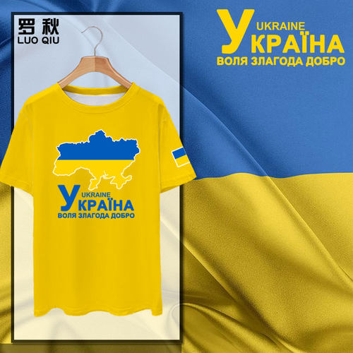 乌克兰Ukraine国家速干短袖t恤