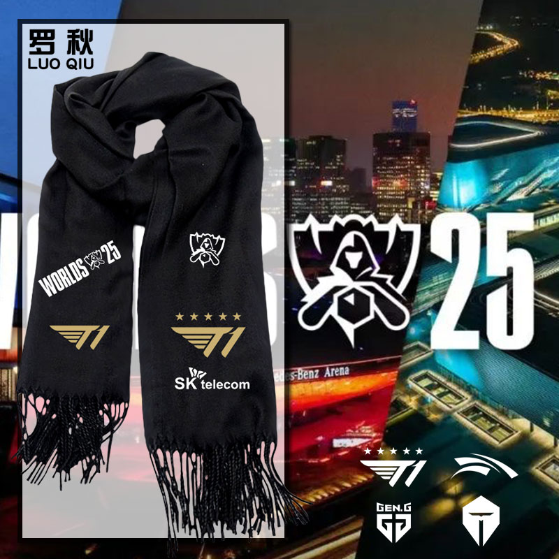 S15总决赛T1战队HLE战队TES围巾