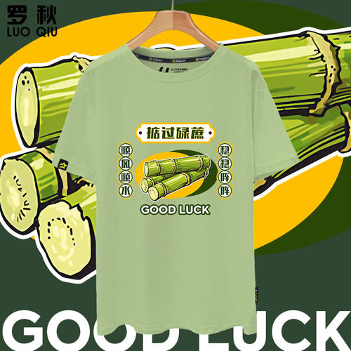 粤语掂过碌蔗中高考试短袖t恤