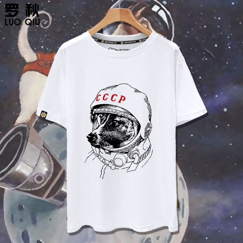 前苏联CCCP太空狗莱卡探索t恤衫