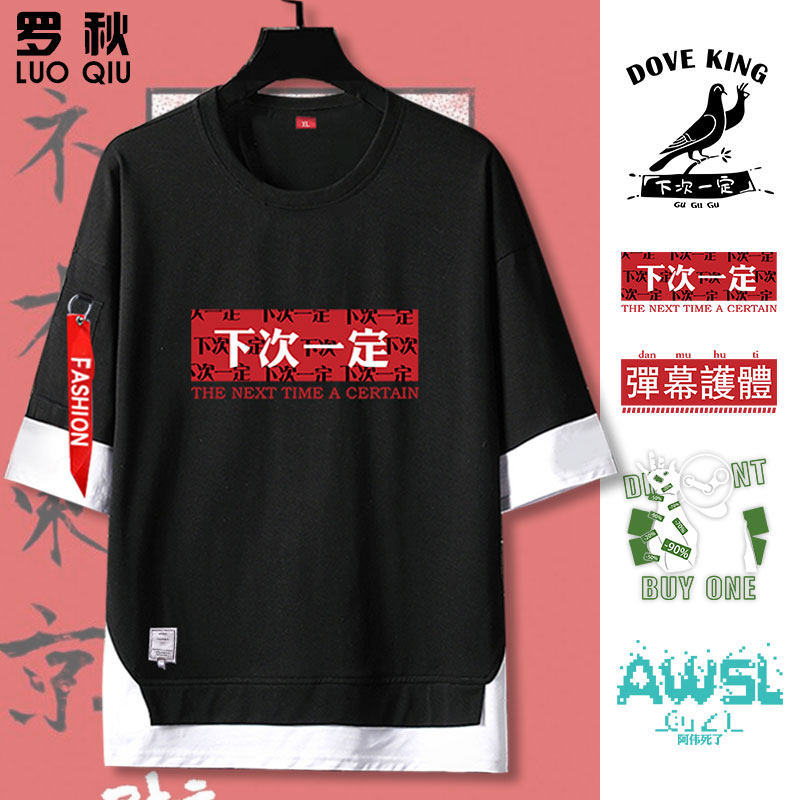 趣味短袖男士假两件五分袖t恤图片