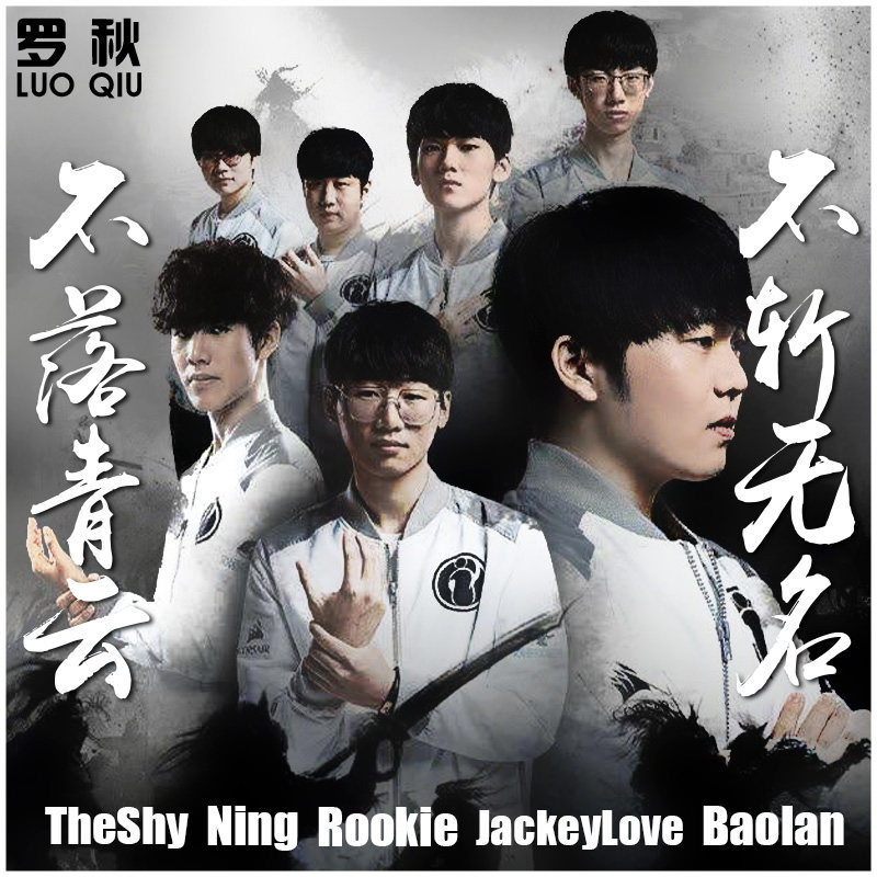 ig战队队服游戏不斩无名莽夫theshy同款圆领卫衣男女套头长袖衣服