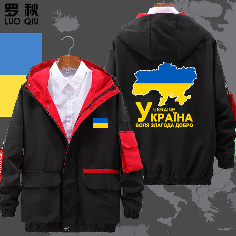 乌克兰Ukraine国家地图标志国家队拼接连帽夹克男女外套帽衫衣服