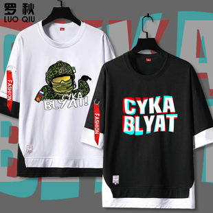 t恤男5五分中袖 俄罗斯苏卡不列AK毛子CSGO乌拉抖音同款 假两件短袖