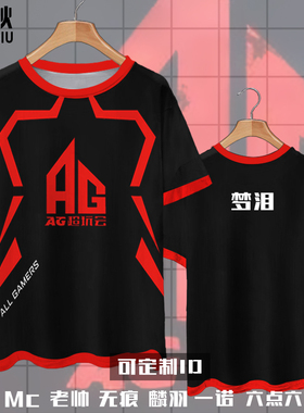 AG超玩会战队队服游戏KPL同款短袖t恤衫男比赛服老帅梦泪衣服半袖