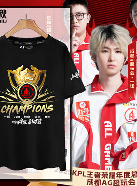 AG超玩会战队服2025总决赛夺冠军纪念一诺同款短袖t恤衫男女半袖