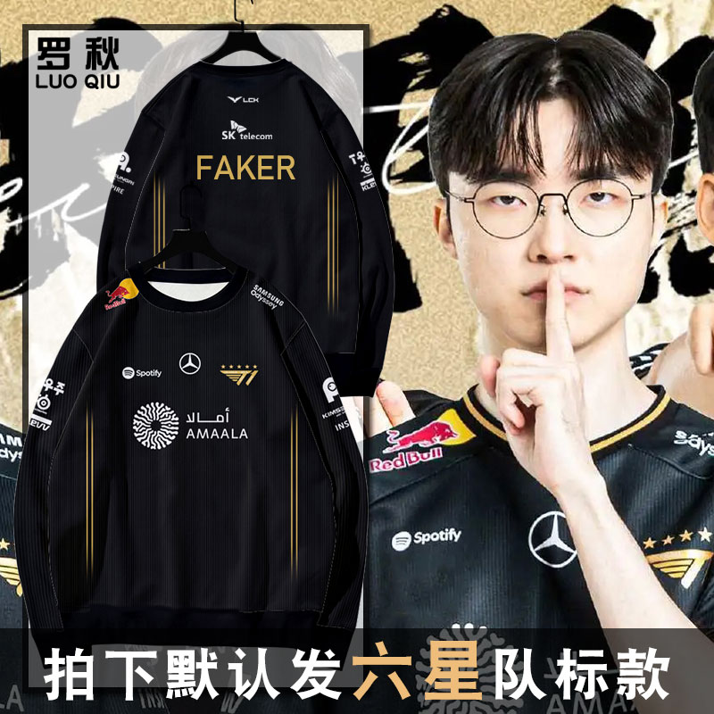 T1战队服S15总决赛FAKER圆领卫衣
