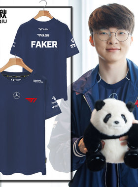 T1战队faker队服MSI季中赛S14同款新比赛服短袖t恤衫男女纯棉半袖