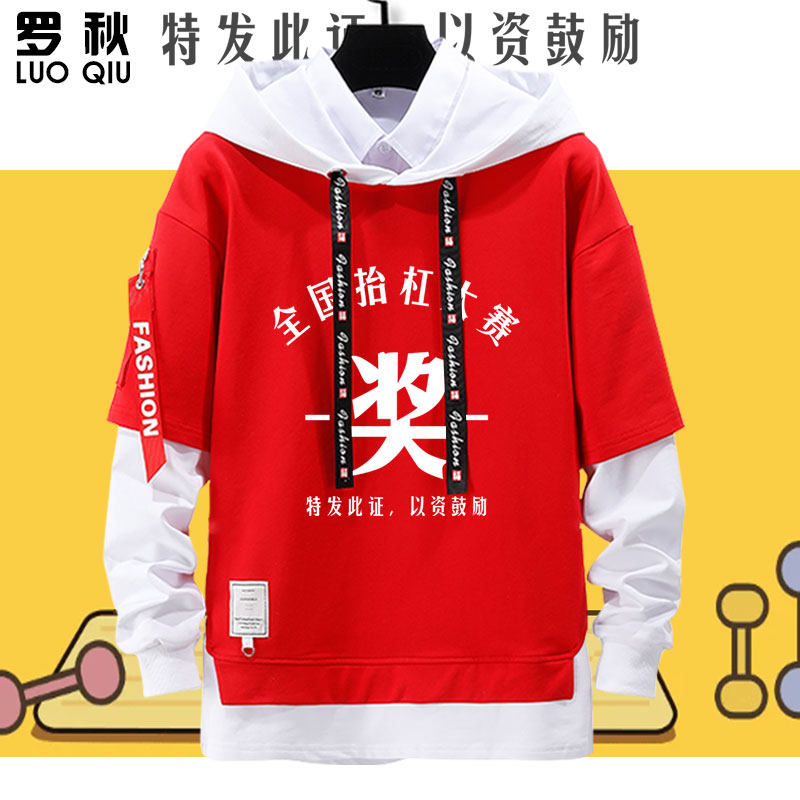 国潮复古怀旧80年代抬杠大赛抬杠运动员假两件连帽卫衣服男女外套