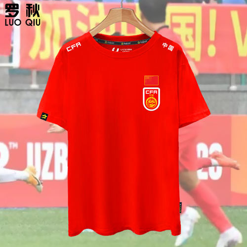 中国国家队加油足球迷服短袖t恤