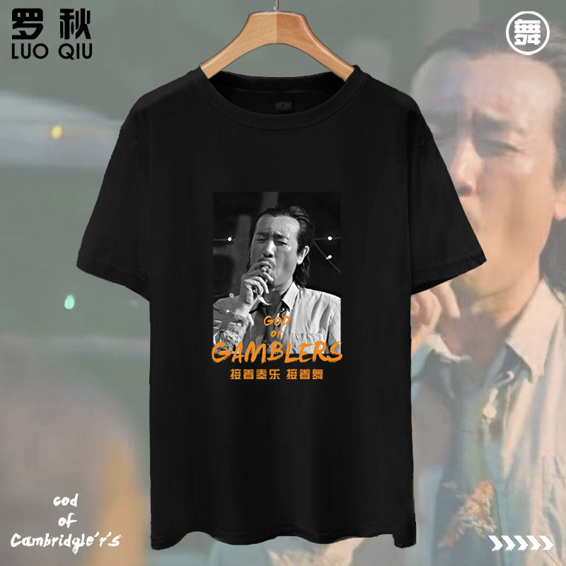 刘皇叔同款蹦迪接着奏乐接着舞纯棉短袖t恤衫男半袖休闲宽松衣服