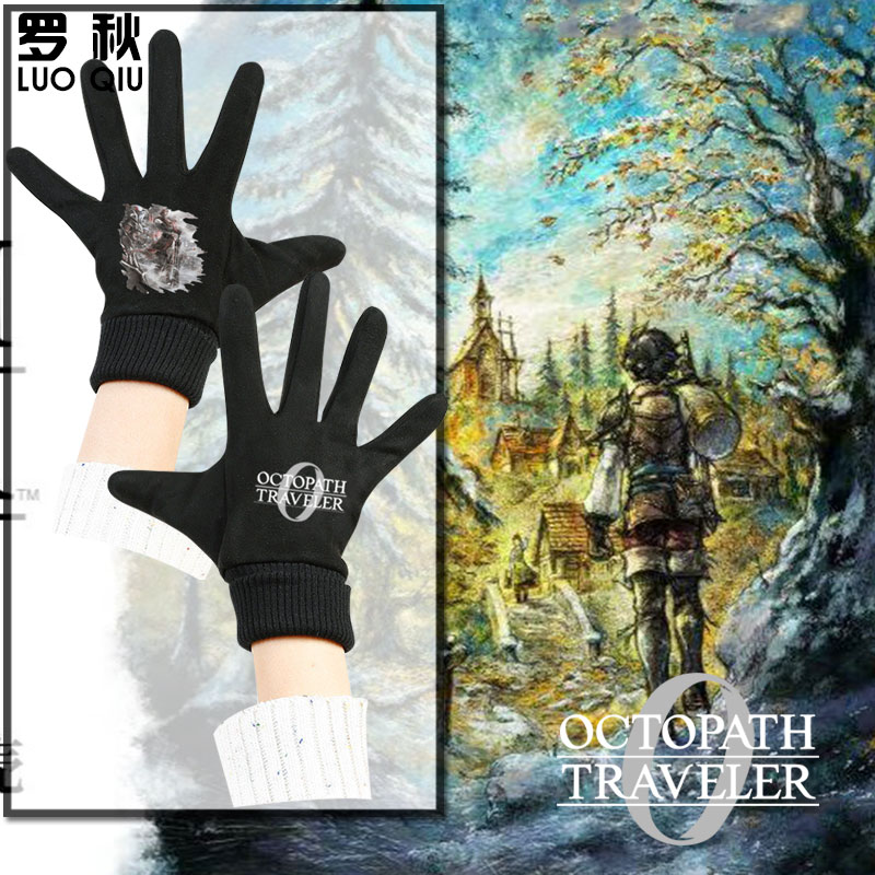 歧路旅人0八方旅人零游戏手套