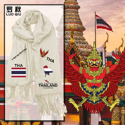泰国Thailand国家地图标志围巾