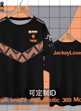 TES战队队服游戏t恤衫短袖男女knight速干衣服jackeylove冰丝半袖