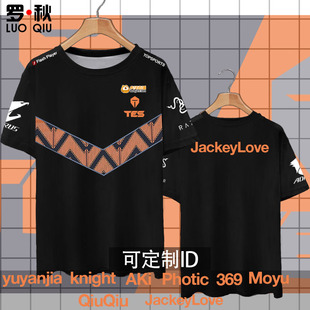 男女knight速干衣服jackeylove冰丝半袖 TES战队队服游戏t恤衫 短袖