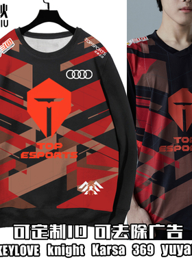 TES战队队服2021新款滔博jackeylove同款圆领卫衣男女长袖比赛服