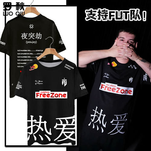 26款FUT队服VCT比赛服速干T恤
