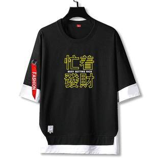 忙着发财挣钱工作学习调侃趣味创意假两件短袖t恤衫男5五分袖衣服