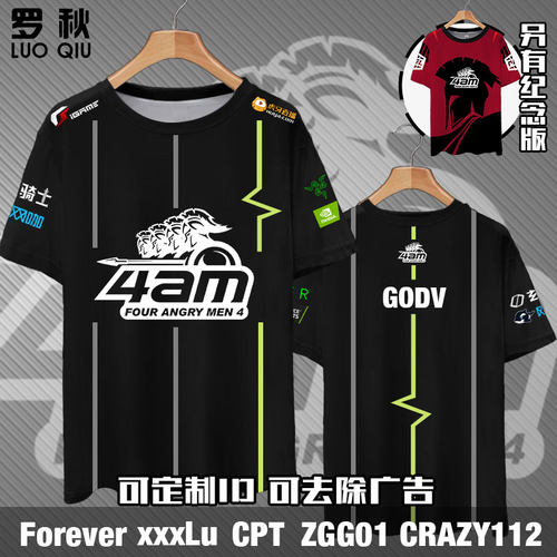 和平精英godv同款速干短袖t恤衫