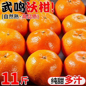 广西武鸣沃柑10斤新鲜水果当季整箱沙糖蜜橘皇帝砂糖柑橘桔子橘子