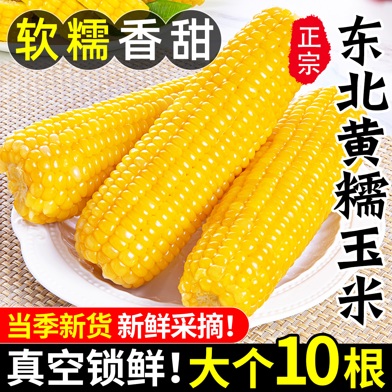 微波炉玉米棒怎么做_微波炉玉米棒的做法_豆果美食