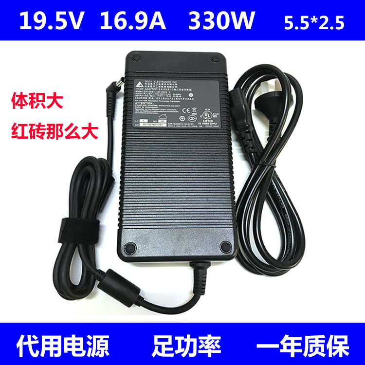 机械革命X8ti电源适配器330W