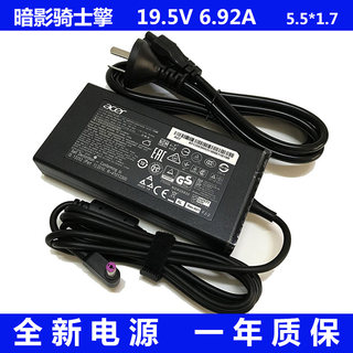 原装宏碁暗影骑士擎AN515-55 N20C1/N18C3充电源适配器19.5V6.92A