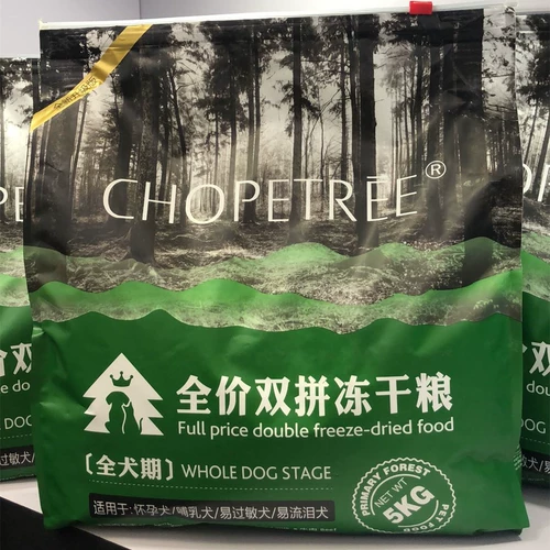 Держивый лес девственный лес замороженный сухой яичный желток Санлин Три лучших федерации федералов молодые плюс собаки и Мао Мао