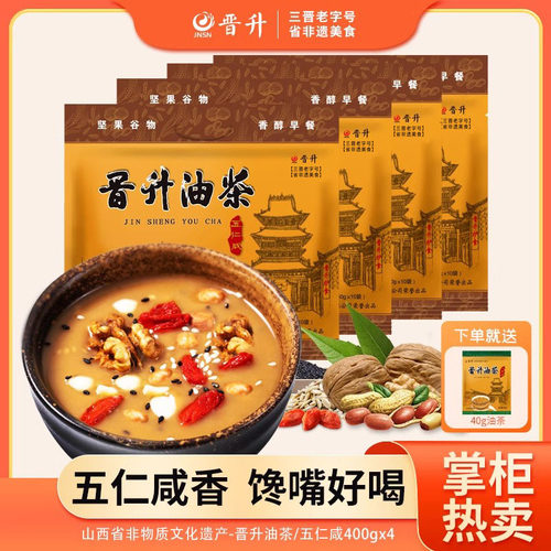 晋升油茶400g山西特产即食早餐
