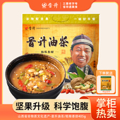 晋升油茶三晋老字号 粗粮香甜405g油茶面山西特产营养早餐代餐粉