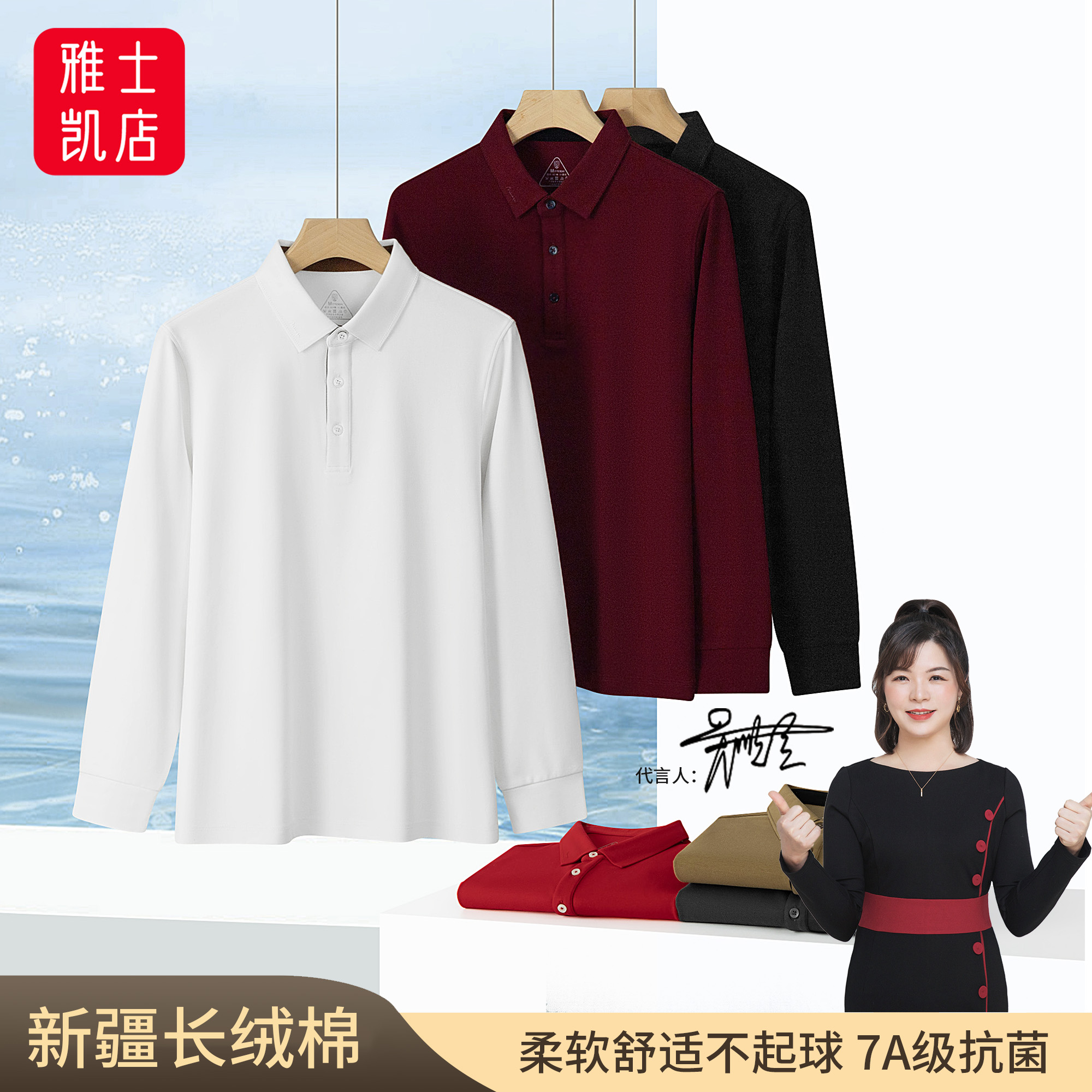 长绒棉男士翻领polo衬衫