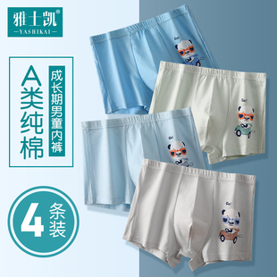 中大童宝宝四角小孩男孩学生100%全棉短裤 儿童纯棉内裤 男童平角裤