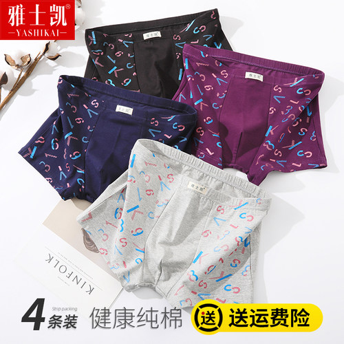 男士内裤男平角裤100%短裤头宽松