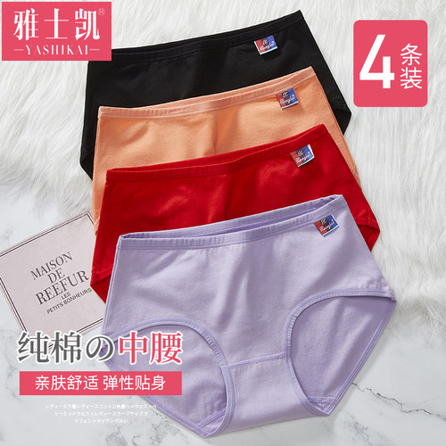 女士内裤女纯棉中腰全棉三角裤头