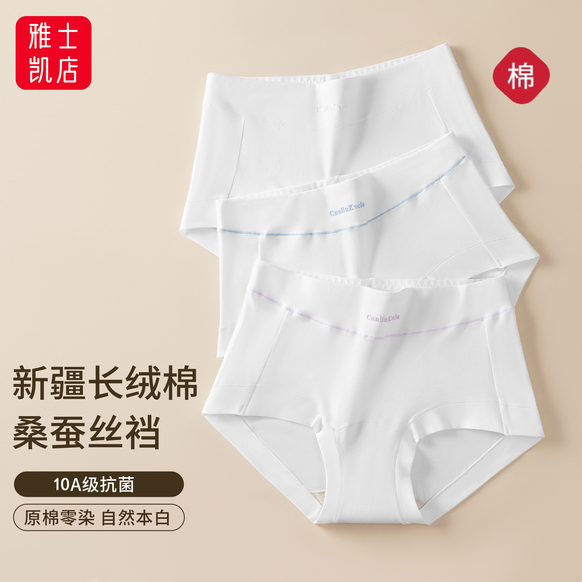 女士内裤长绒棉夏季透气